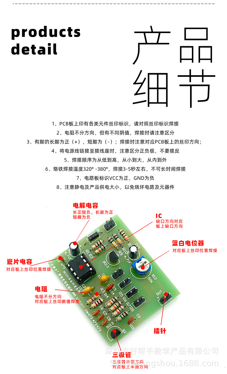 模块批发 (7).jpg