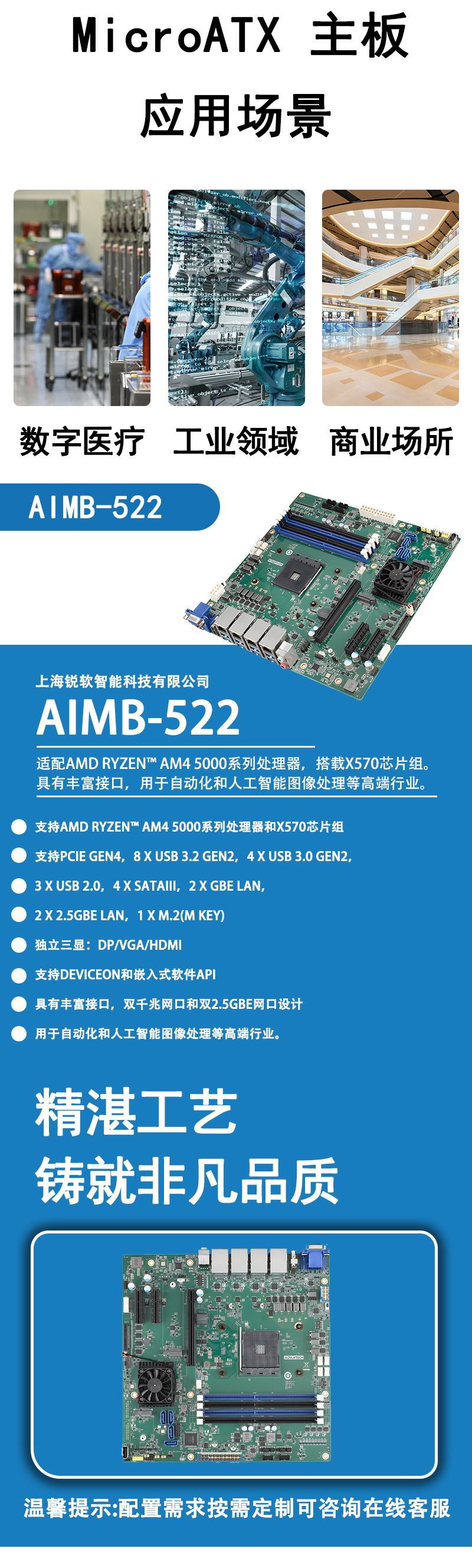 AIMB-522_02