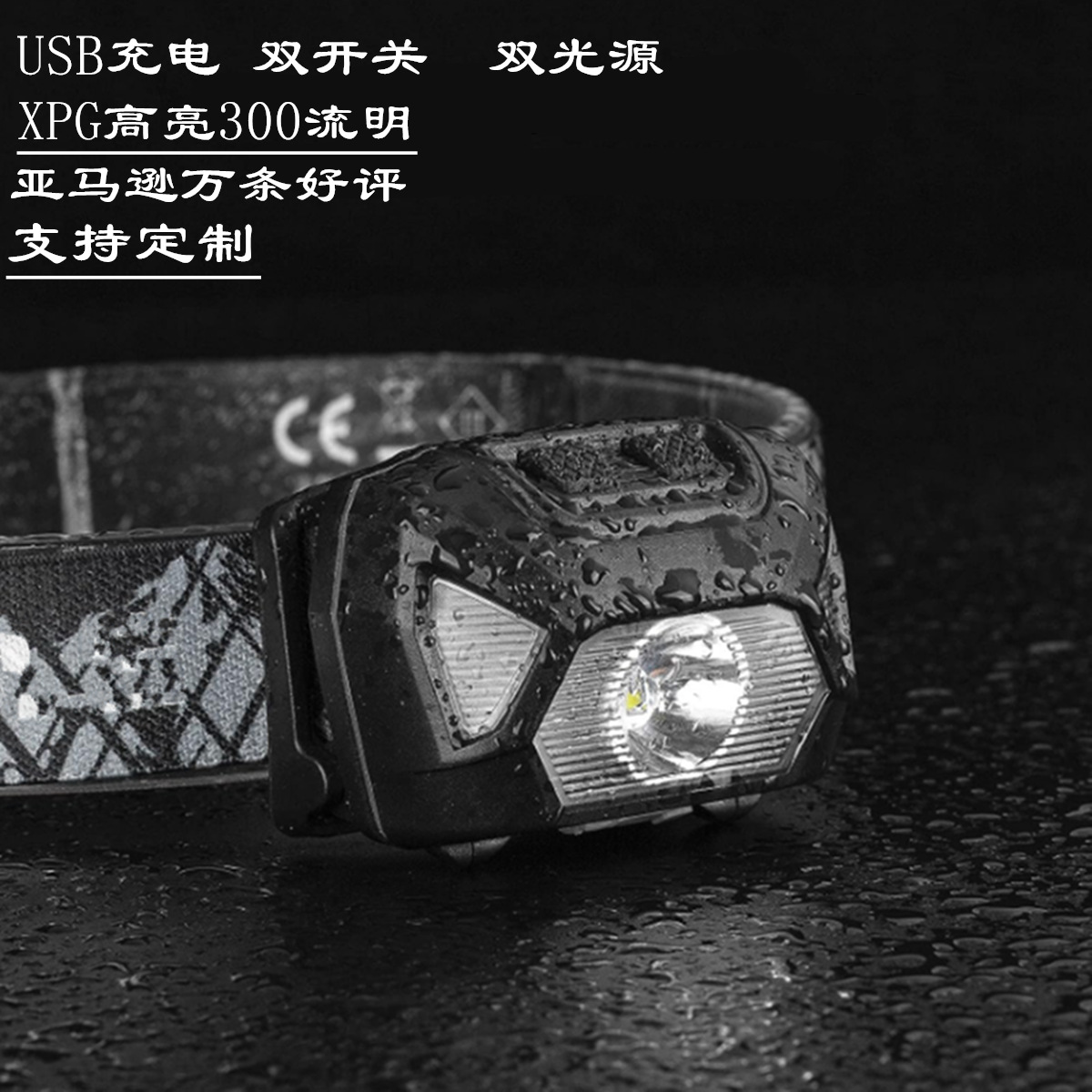 808防水_副本_副本_副本