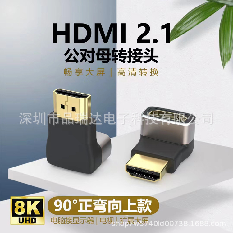 8K HDMI转接头主图27.jpg