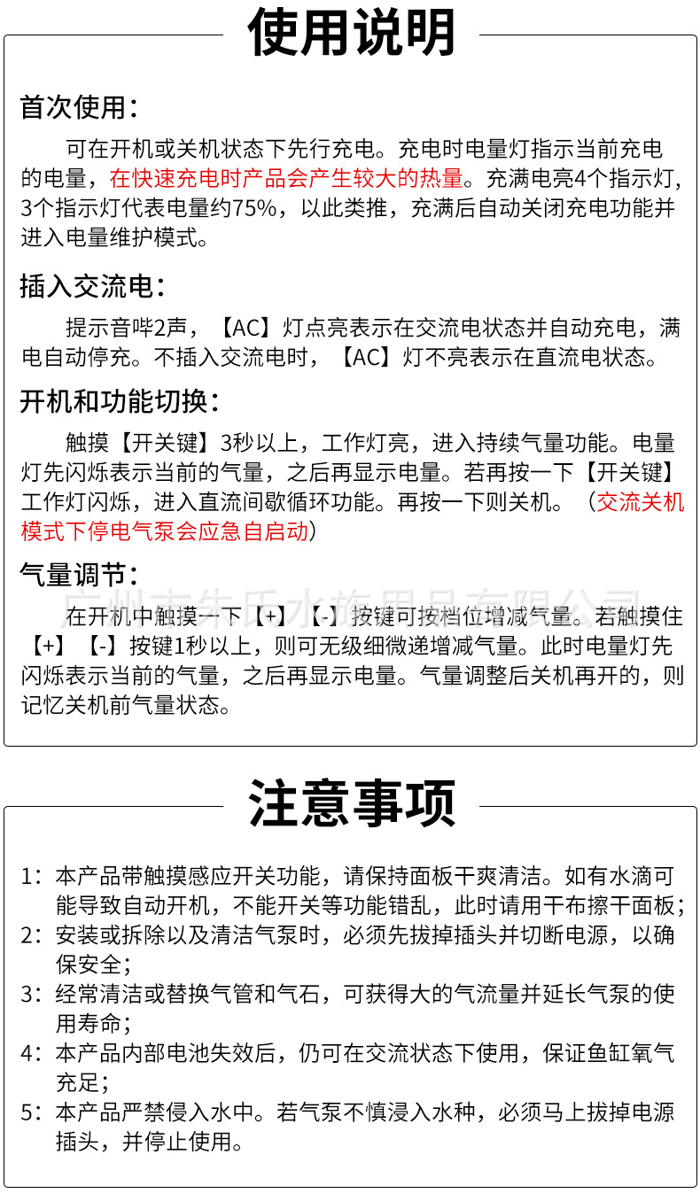 松宝交直两用增氧泵（正方形）_08.jpg