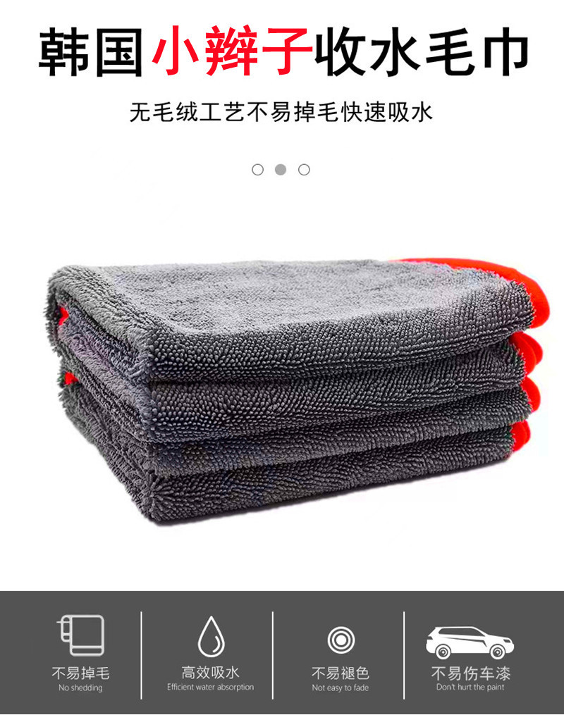 新款600g 小辫子收水毛巾