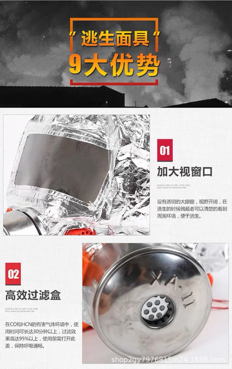 防烟面罩详情页_10.jpg