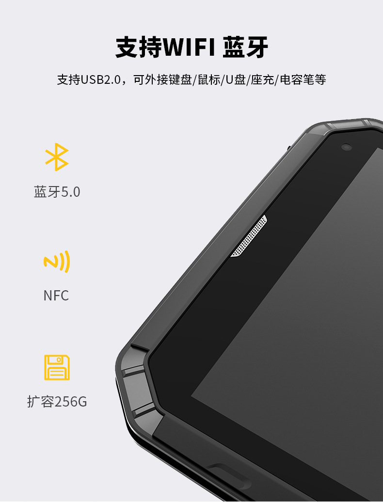 高清三防平板电脑