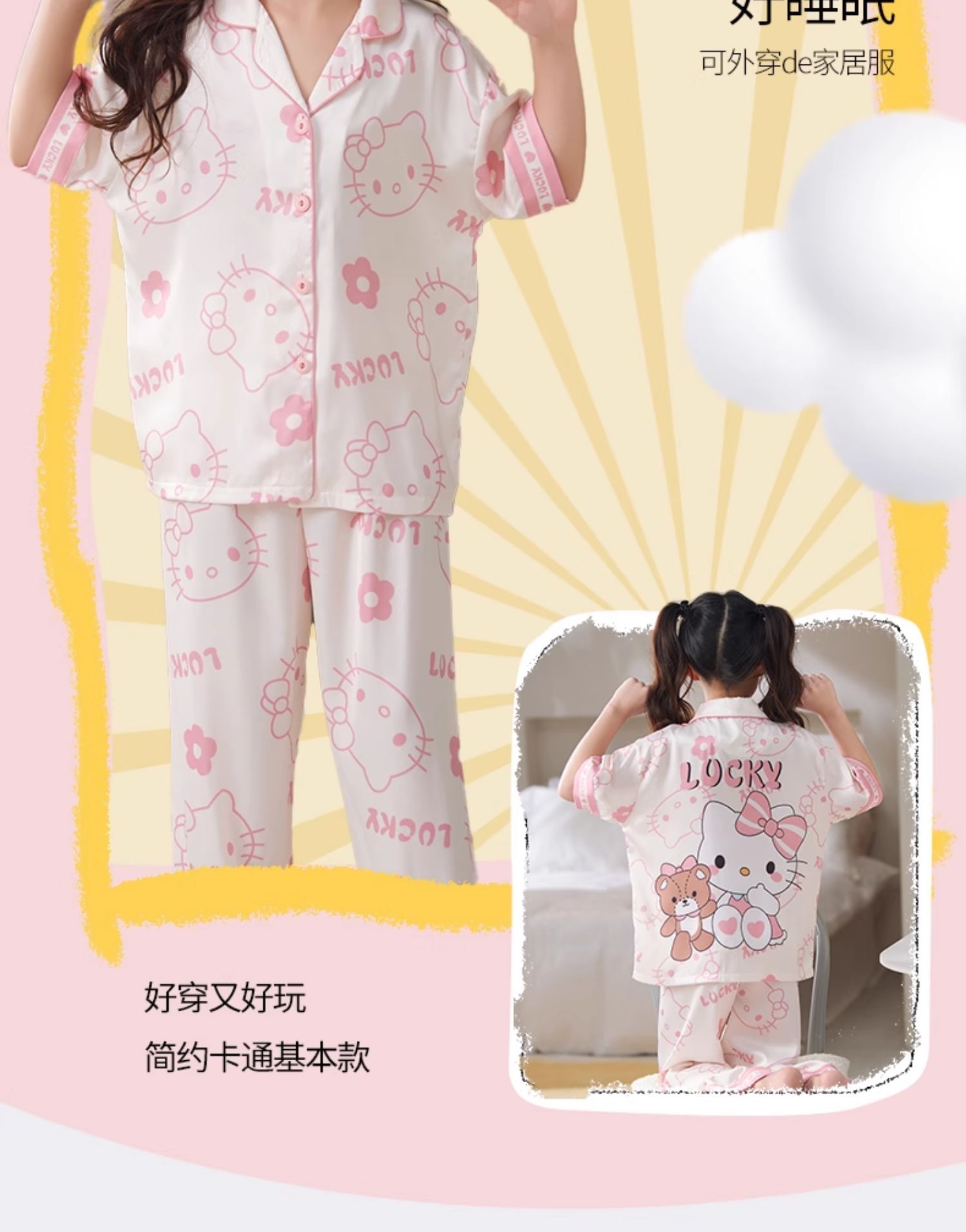 复制_2025新款女大童冰丝儿童睡衣夏季薄款凯.jpg