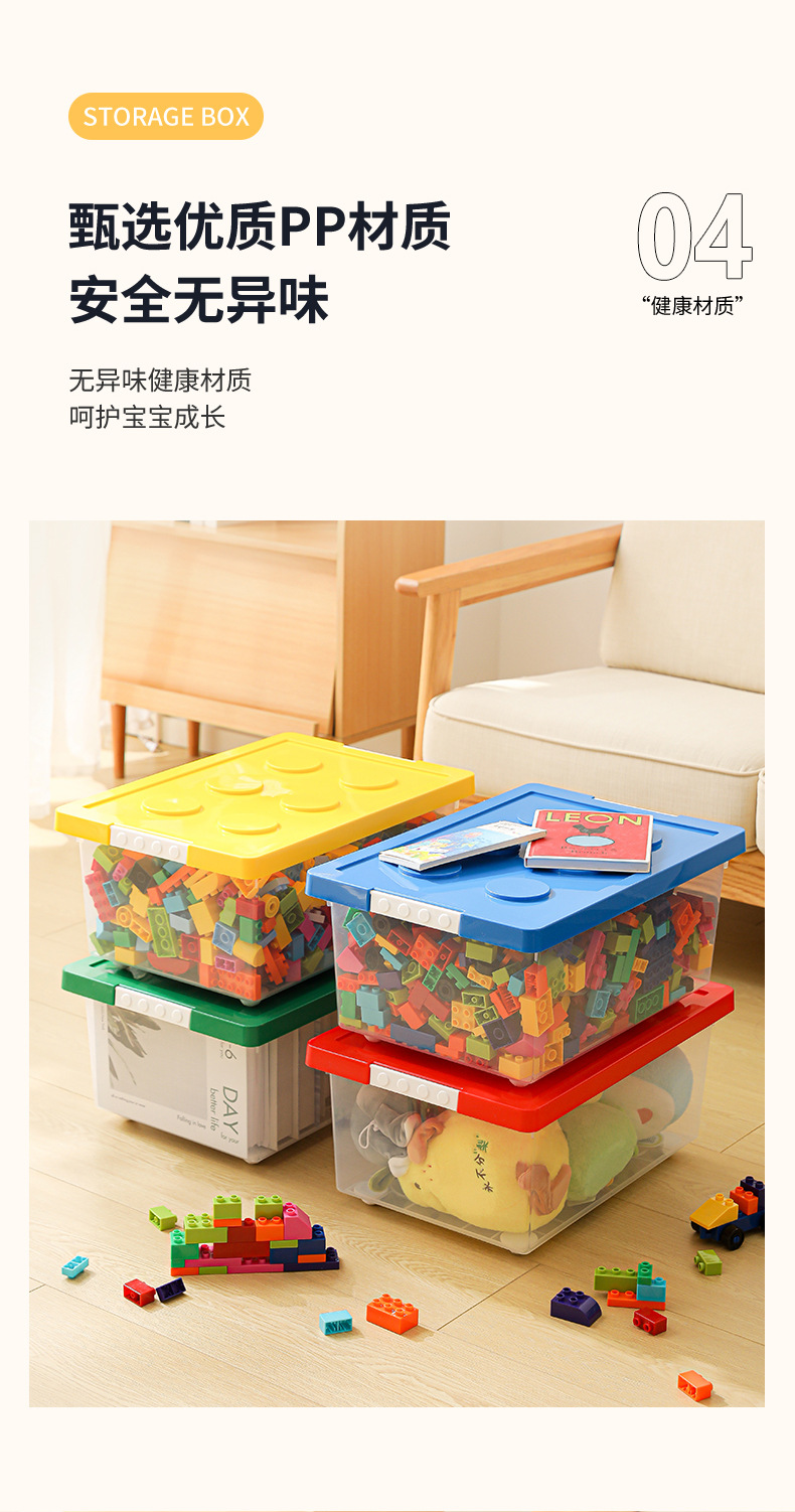 积木收纳箱-拷贝_08.jpg