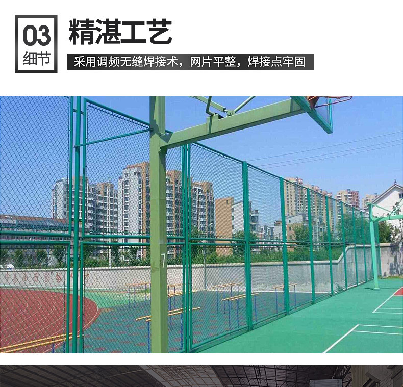 球场围网详情页_06