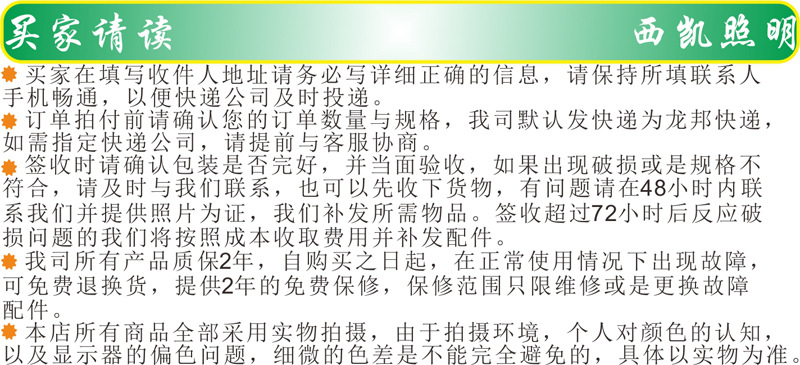 买家请读-诚信通