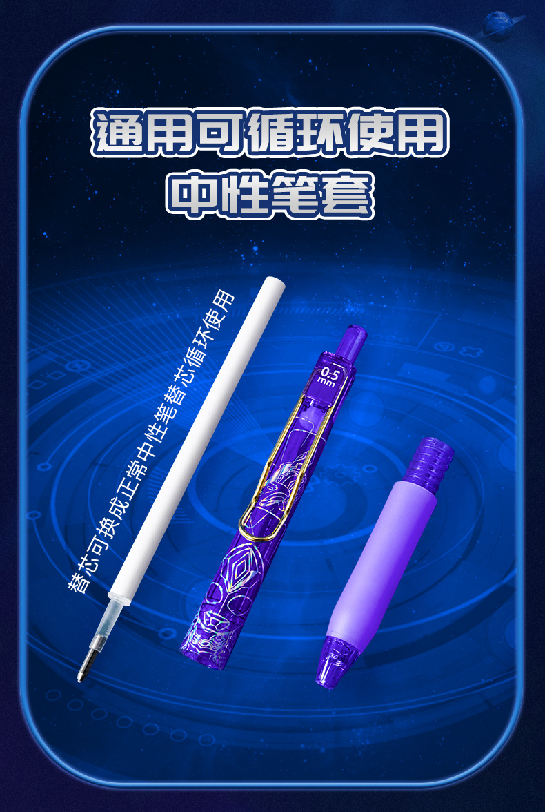 YZ7123奥特英雄隐形中性笔_06.jpg