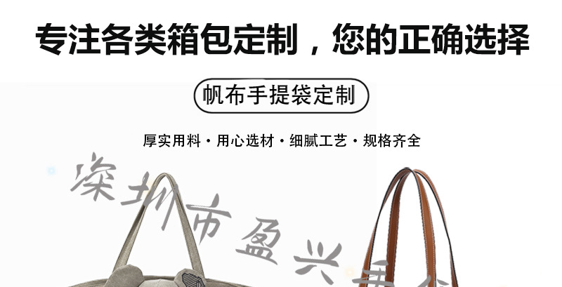 定制流程-帆布_01.jpg