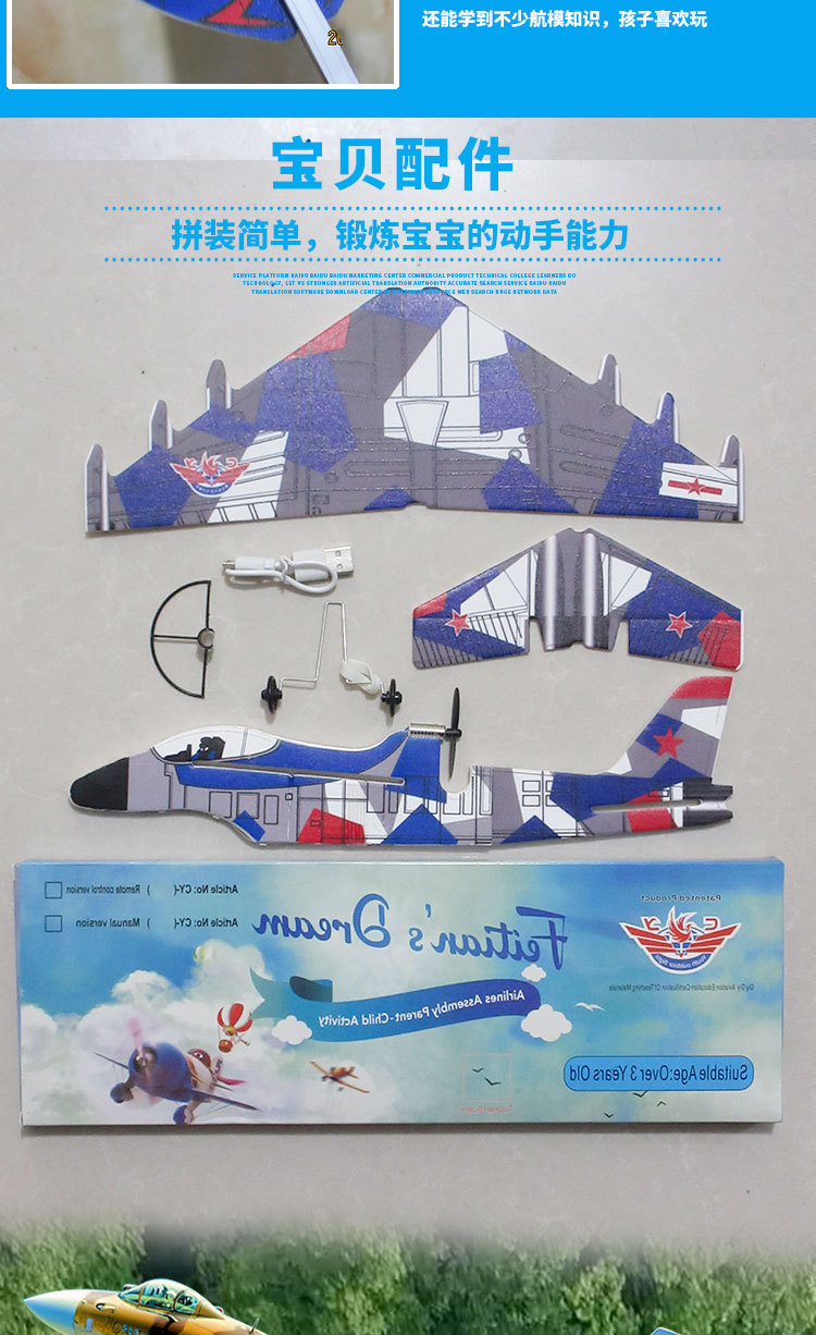 【改版】016战斗机详情图_09