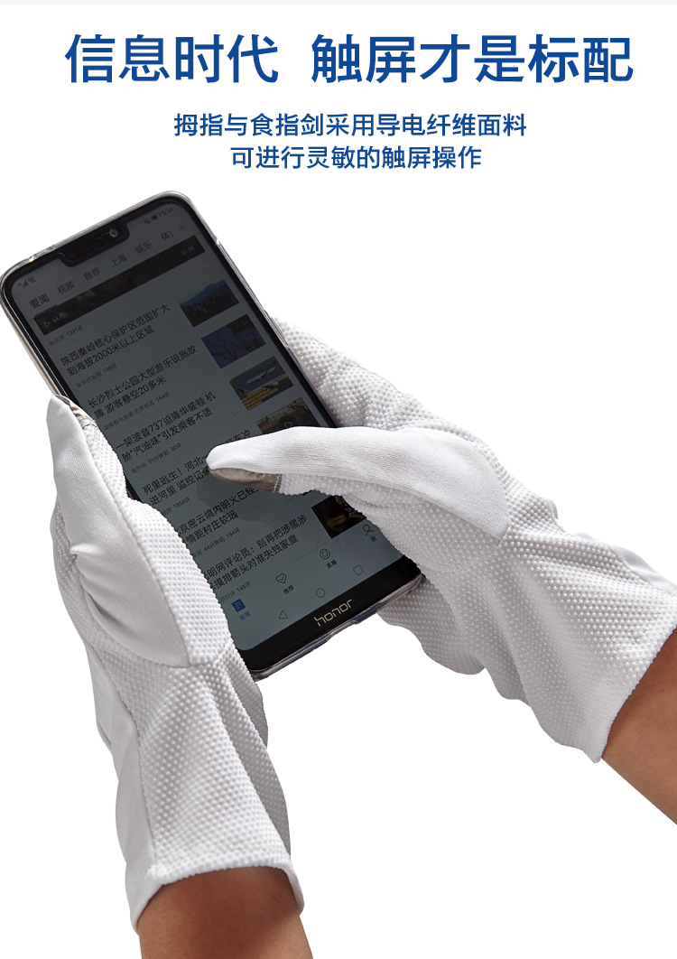 高品质防滑触屏手套_04.jpg