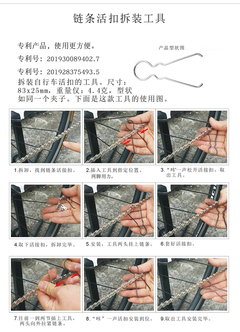 TL-25A-B链条扣开闭钳