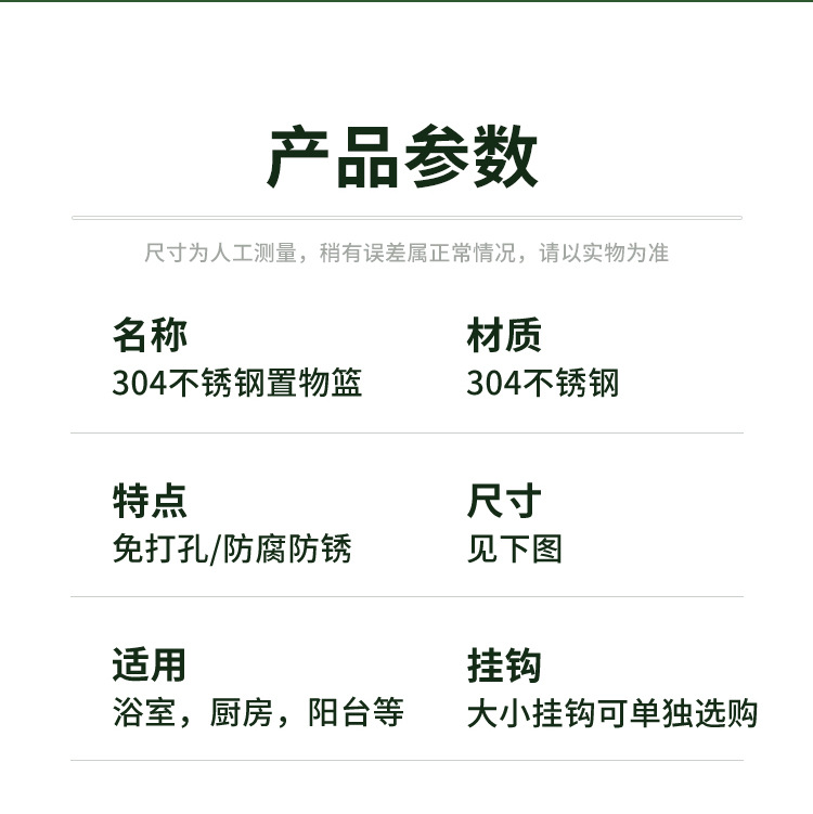 银色置物篮_18