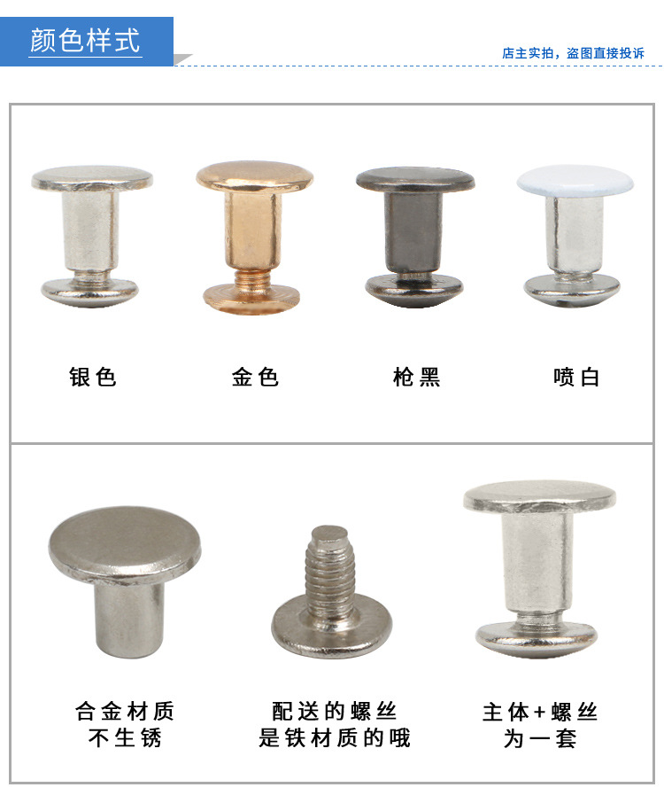 皮带螺丝_03
