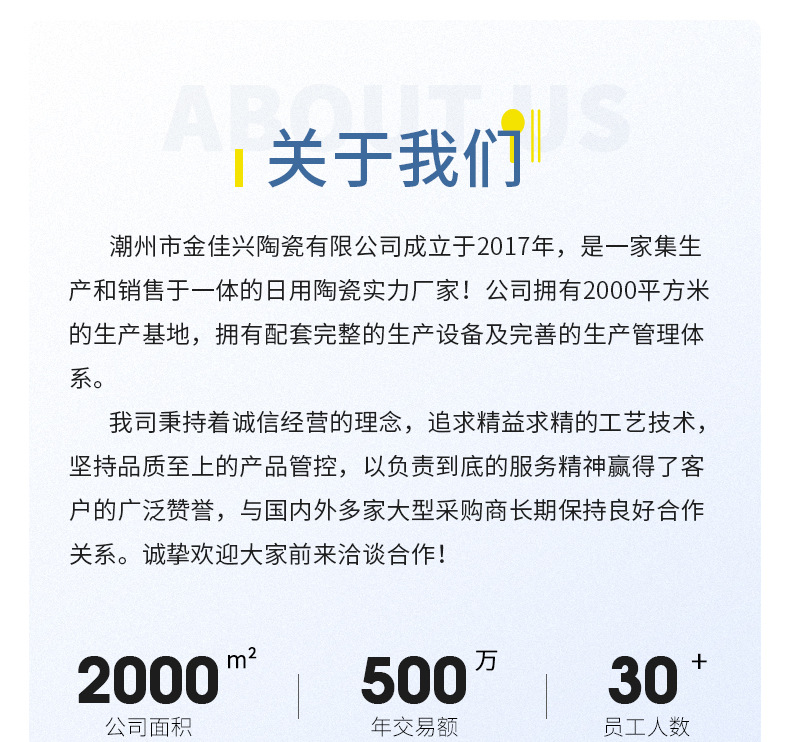 详情实力板块_03.jpg