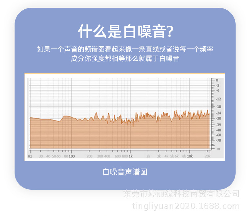骨传导睡眠仪
