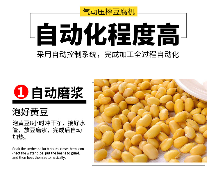 XZ-60气动压榨豆腐机详情页_03.jpg