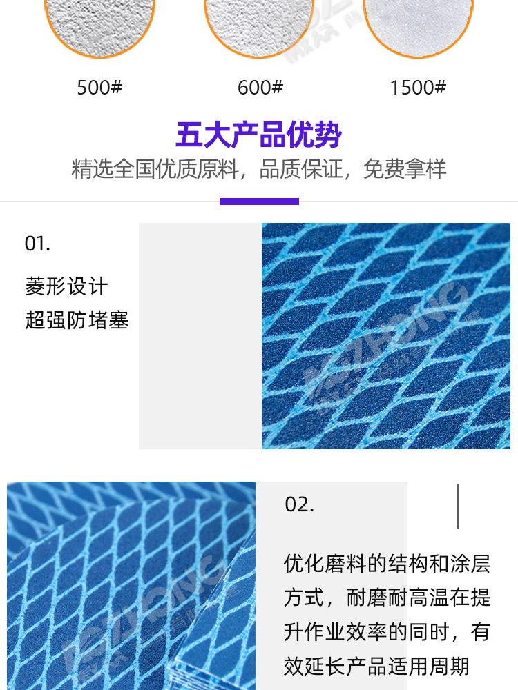 菱形砂纸常规_06.jpg
