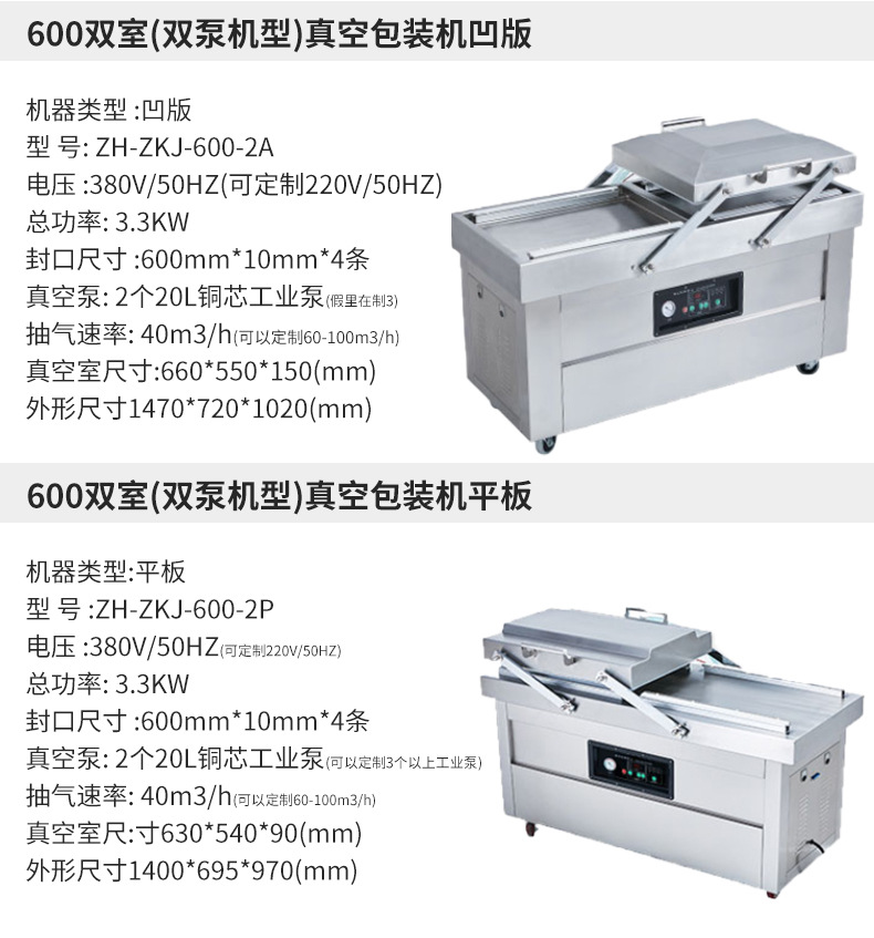 真空包装机详情_19