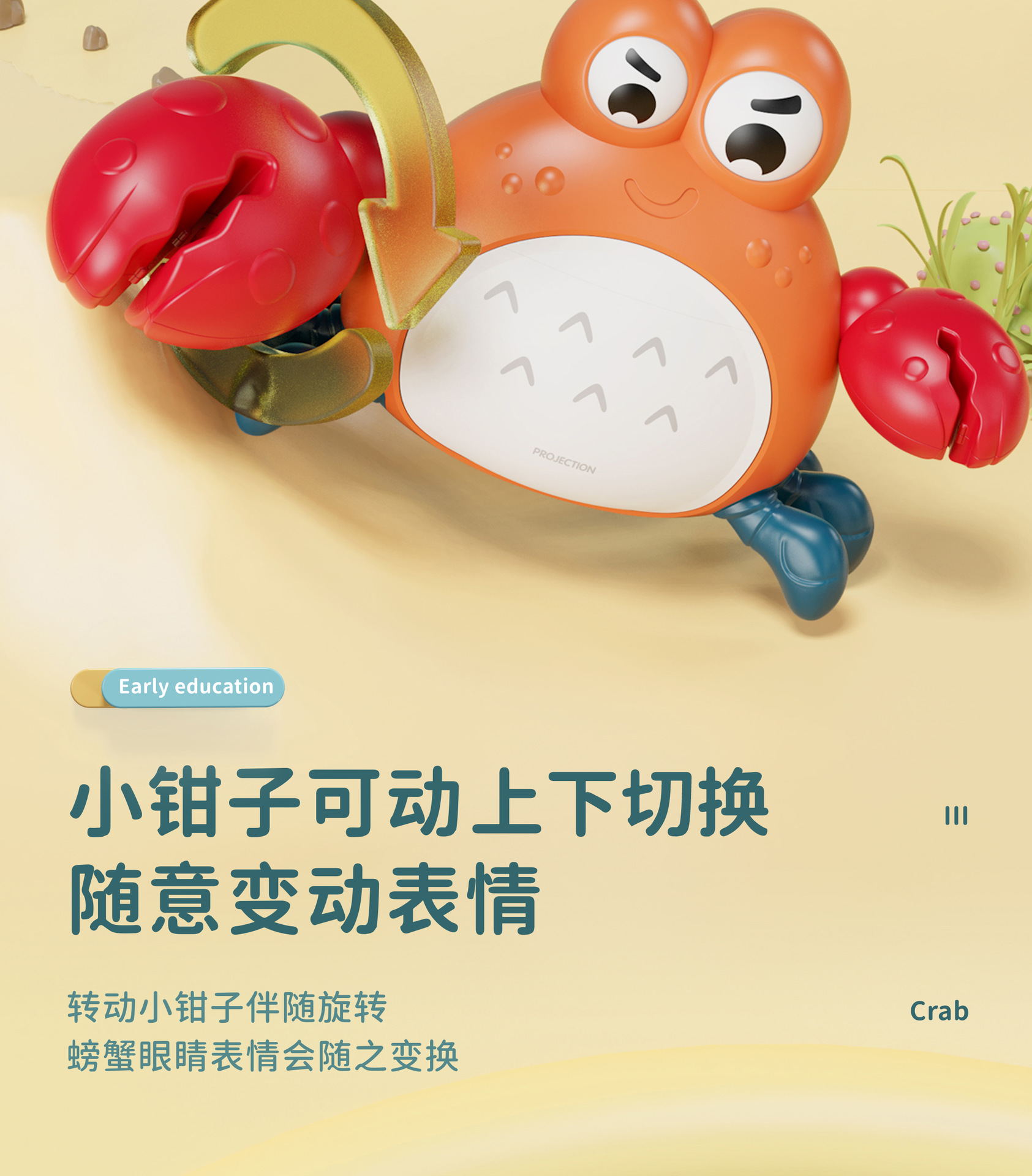 早娇故事蟹-蓝牙_13