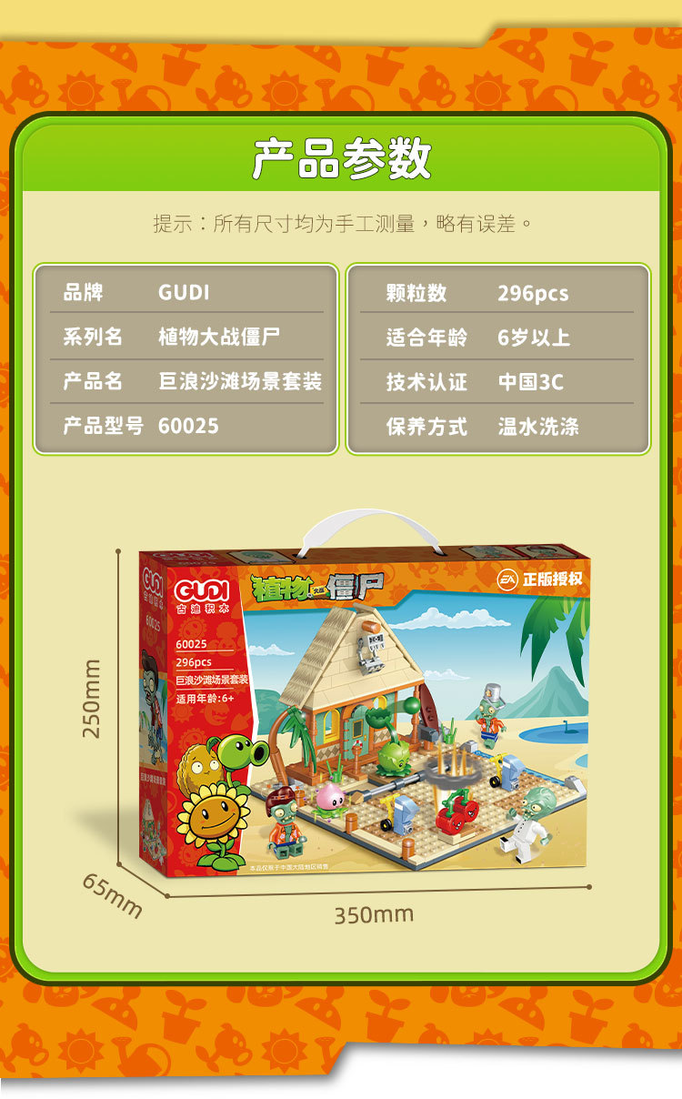60025-详情页_10