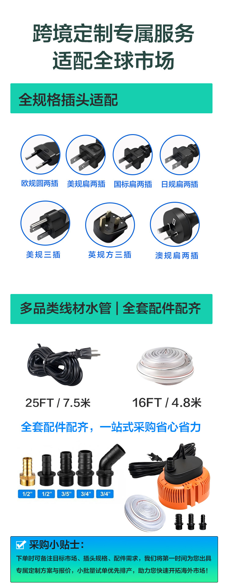 跨境定制服务