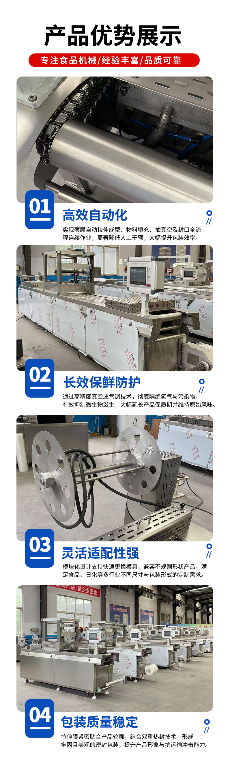拉伸膜真空包装机详情页_03.jpg