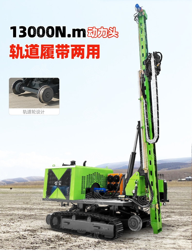轨道式光伏打桩机详情国龙_03.jpg