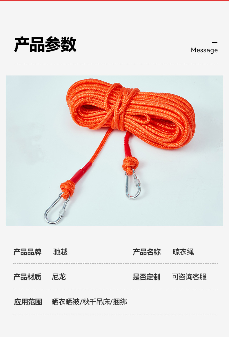 救援绳_05