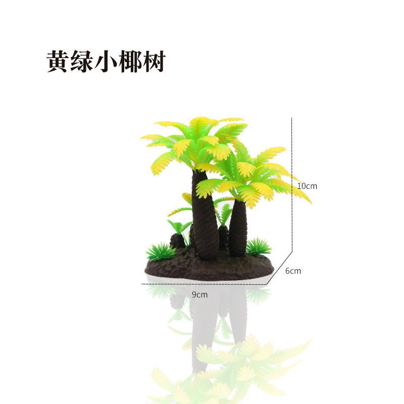 黄绿小椰树