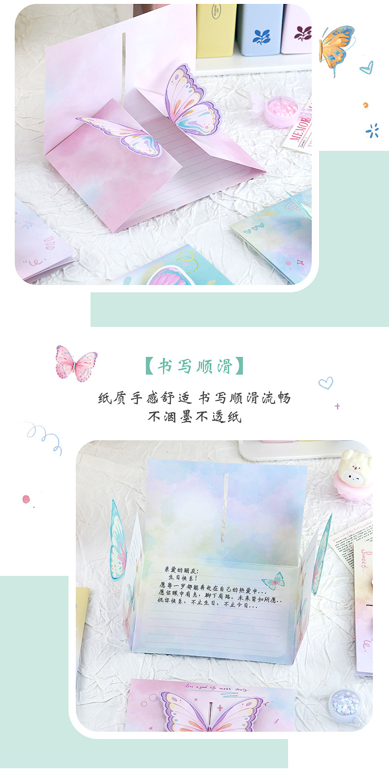 渐变立体蝴蝶贺卡_06