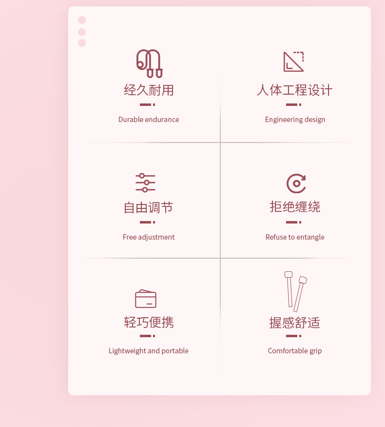 竞速跳绳_02