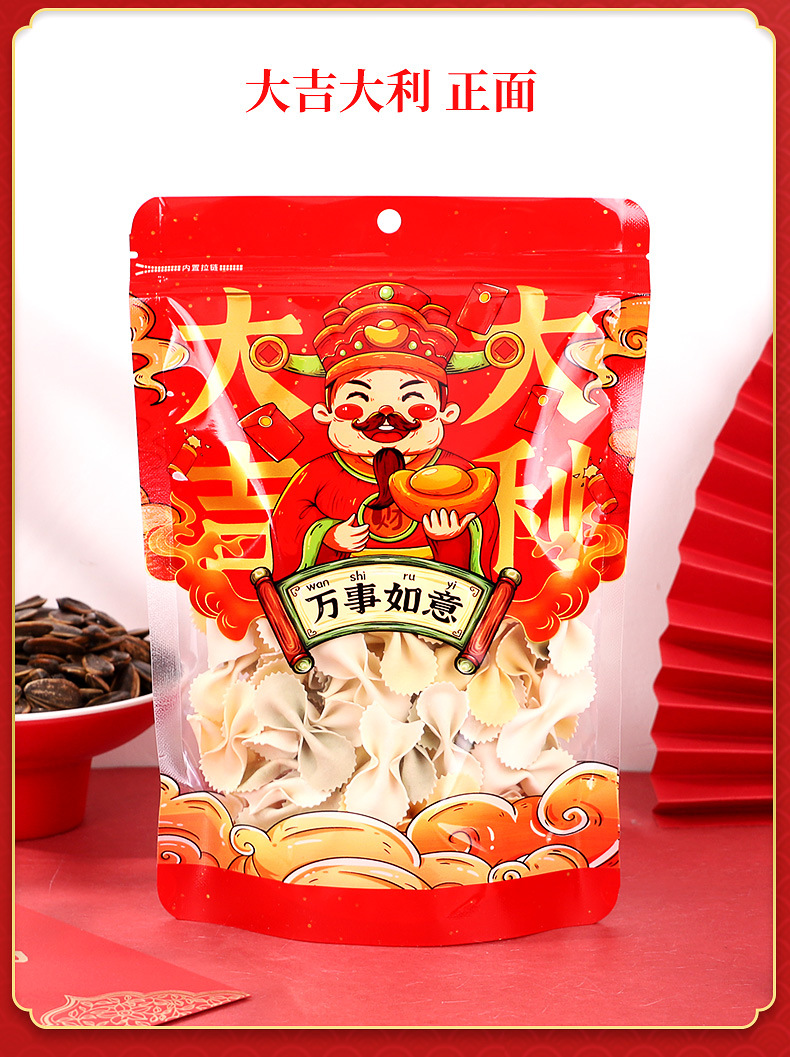 吉祥如意-详情-迅驰_14