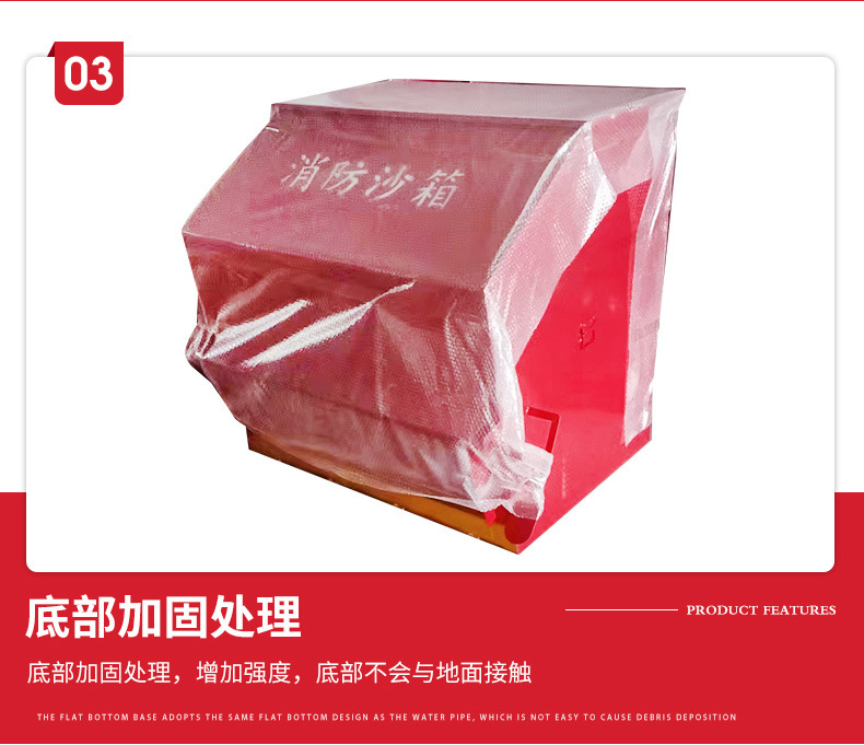 消防沙箱_05