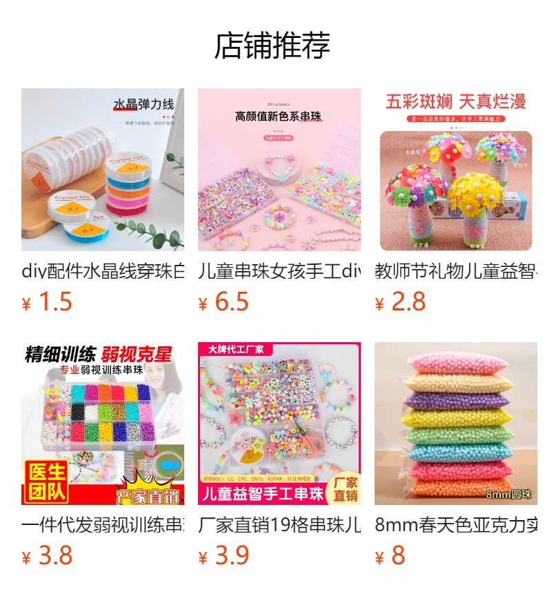 预览状态下无法点击,发布后,可点击跳转到对应的商品页面
