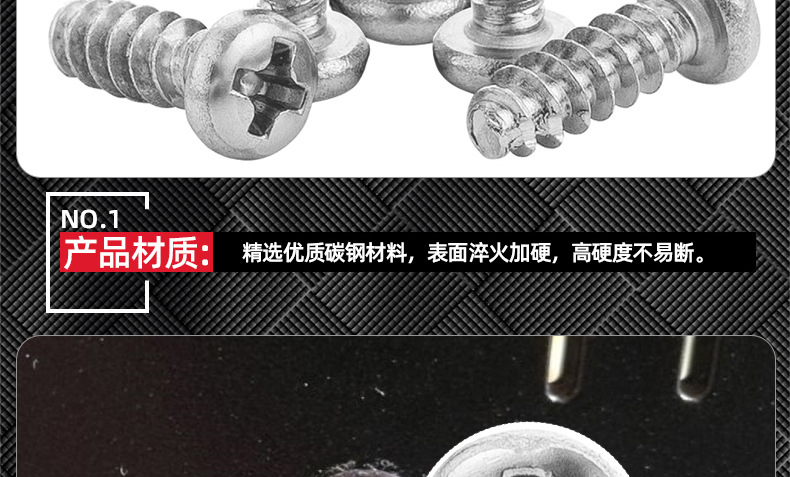 加硬镀镍PB十字圆头平尾自攻螺丝_03_07.jpg