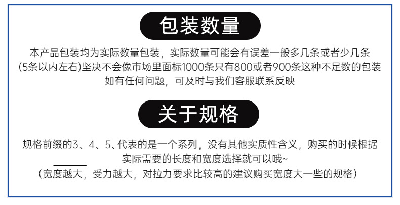 黑色扎带_02