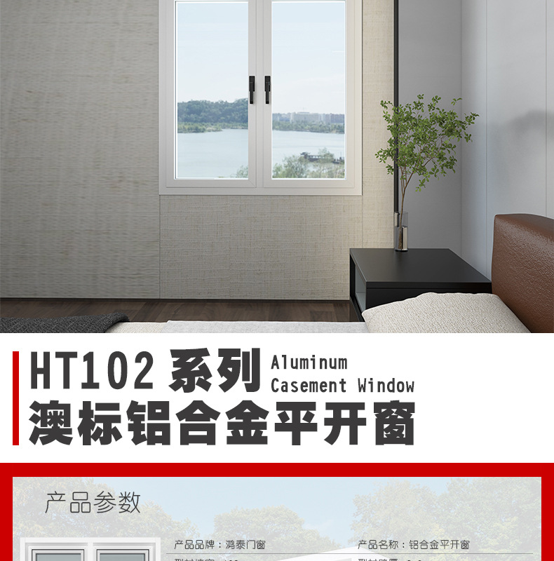 HT102平开窗详情_03