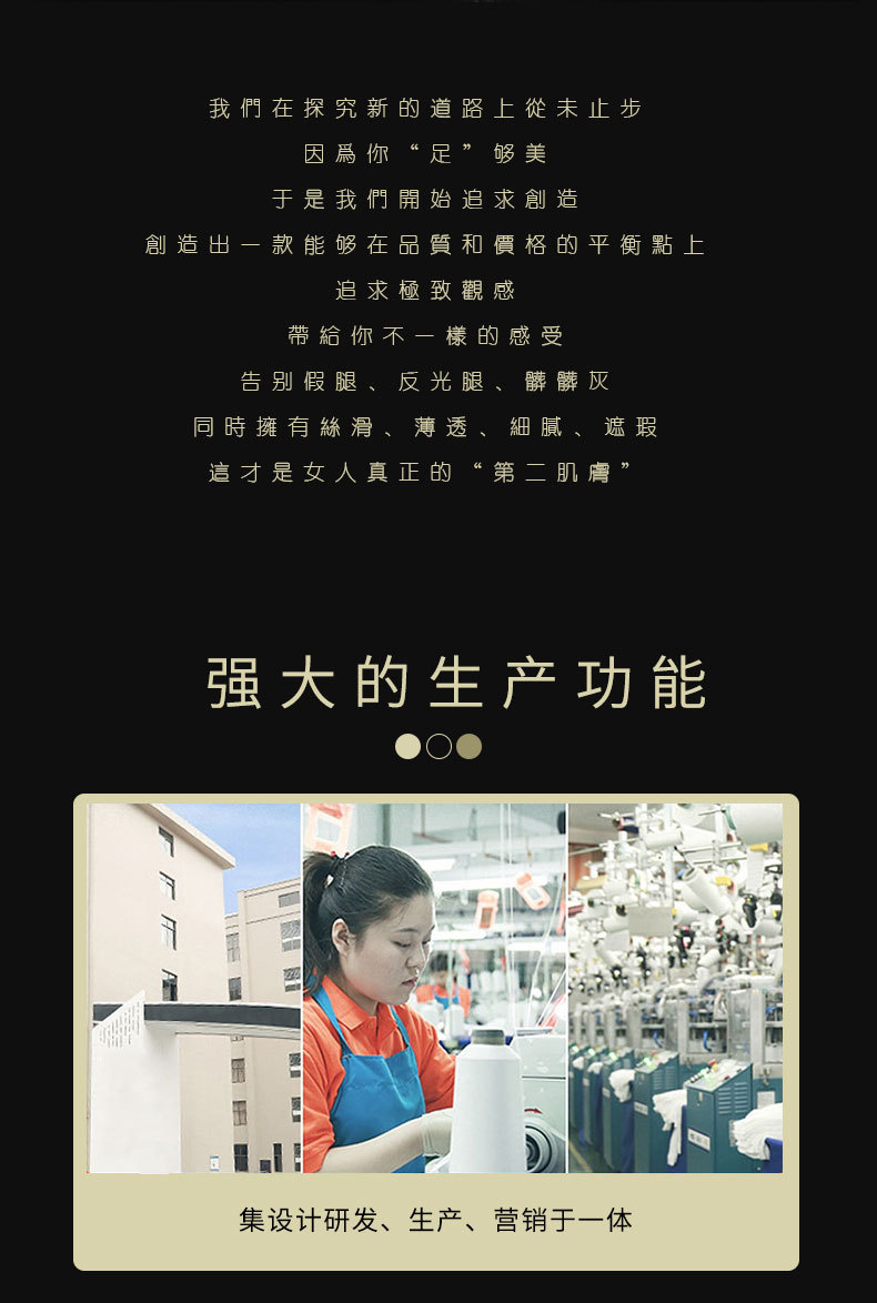 一线开档极光袜_10.jpg