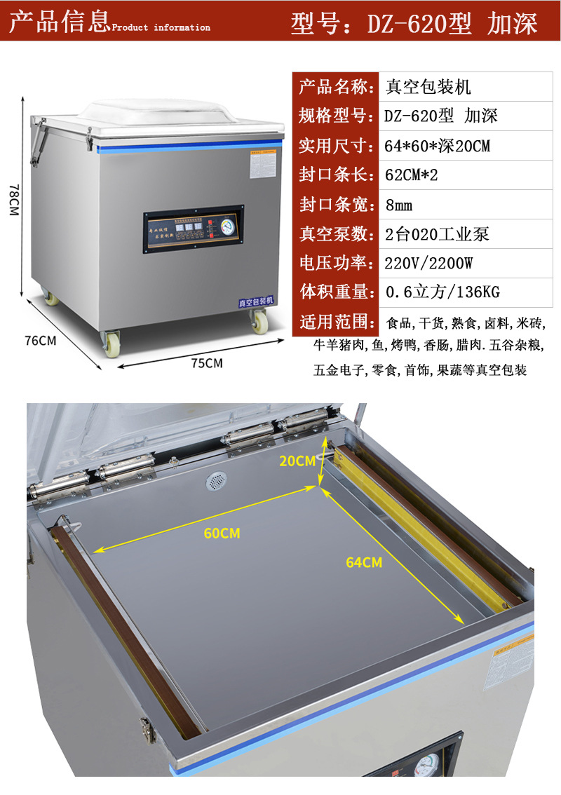 620型 深20 规格图.jpg