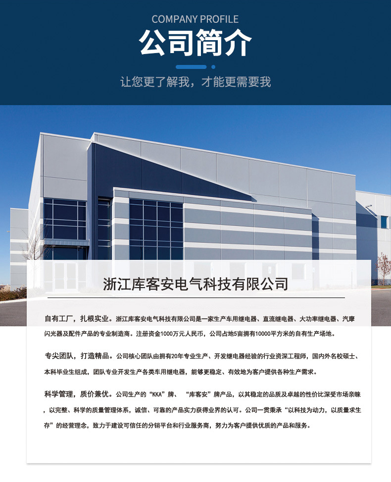 公司简介2021.12_01