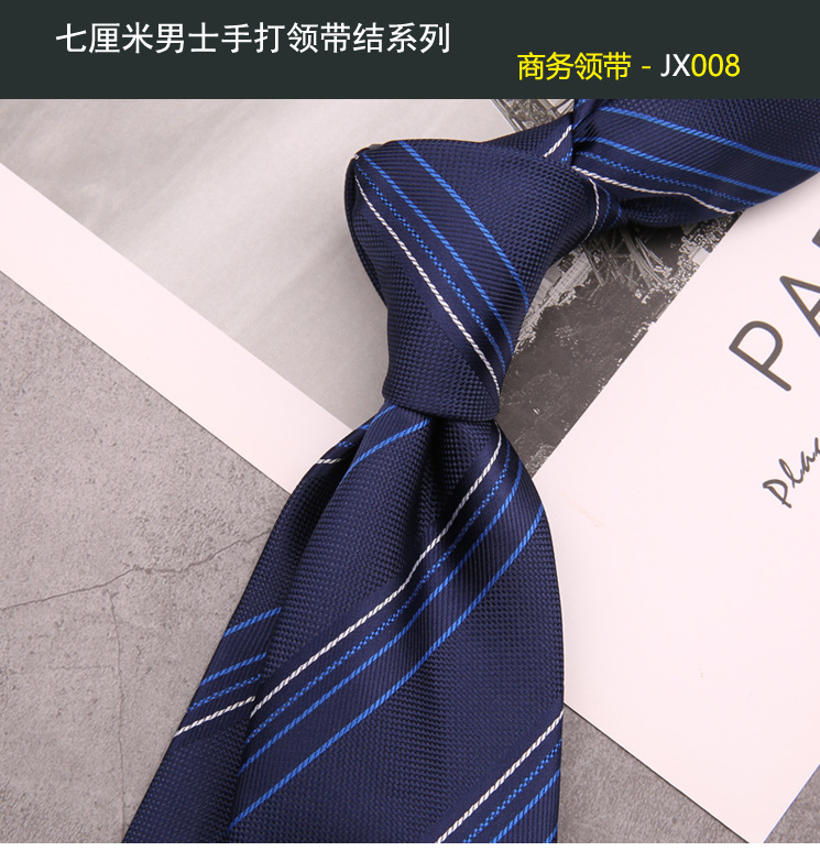 领带008