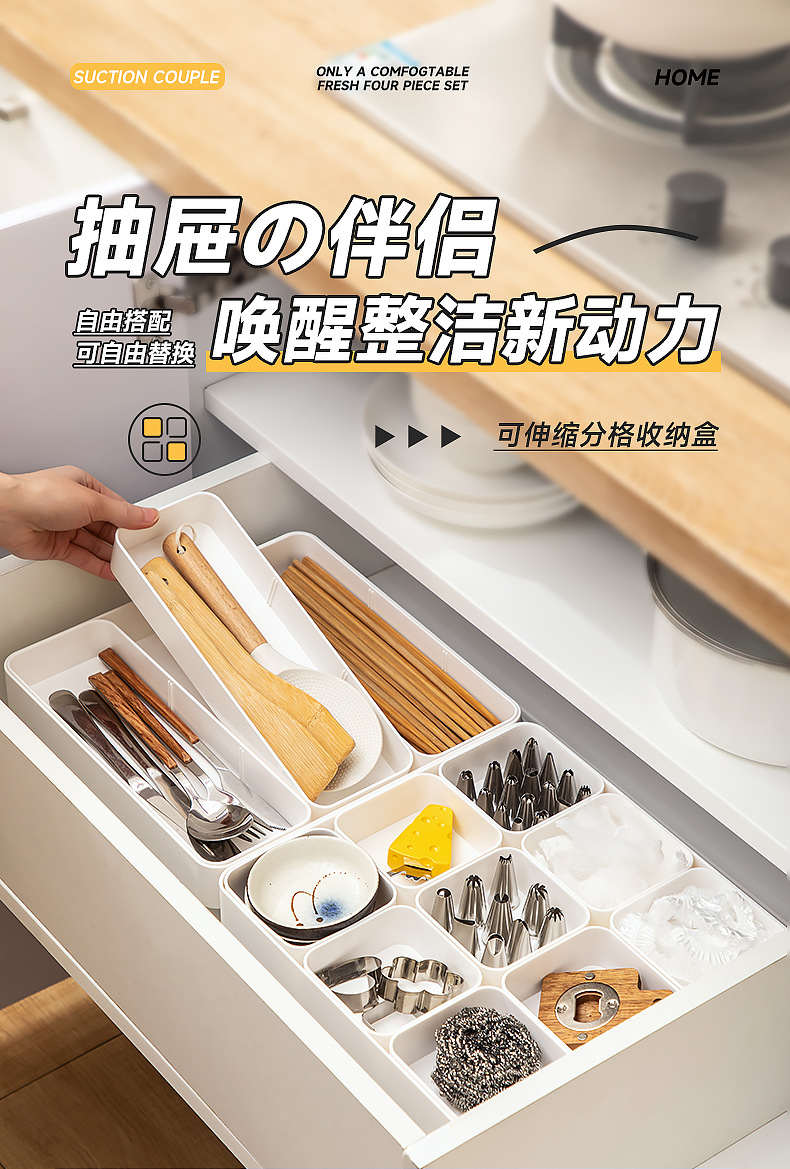长方形塑料盒子橱柜抽屉收纳可伸缩收纳盒分格筷子收纳