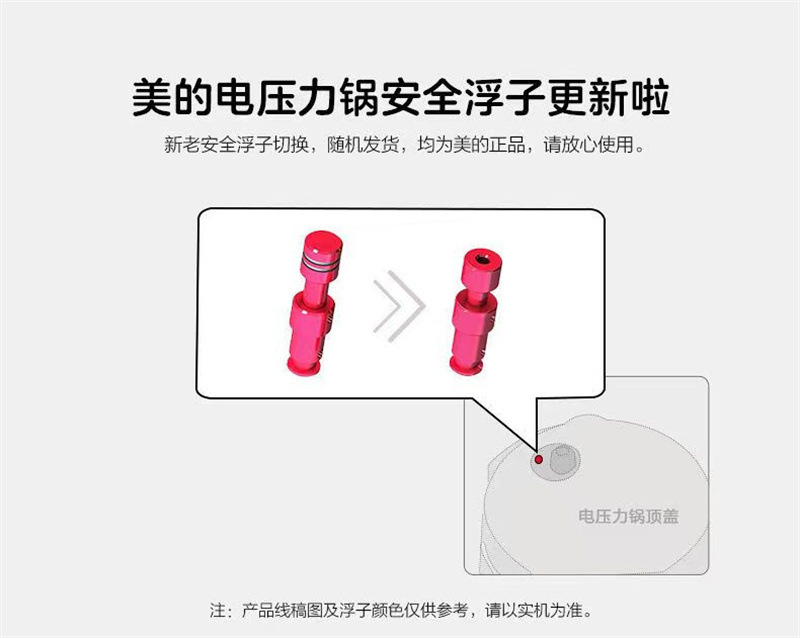 美的电压力锅MY-CS5025单胆 (30).jpg