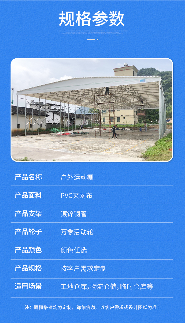 江门市腾达蓬业有限公司详情页_11