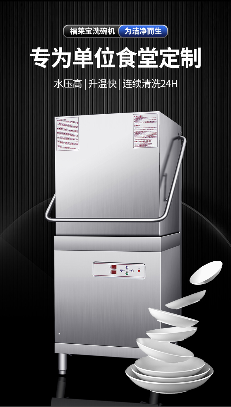 揭盖式洗碗机_03.jpg