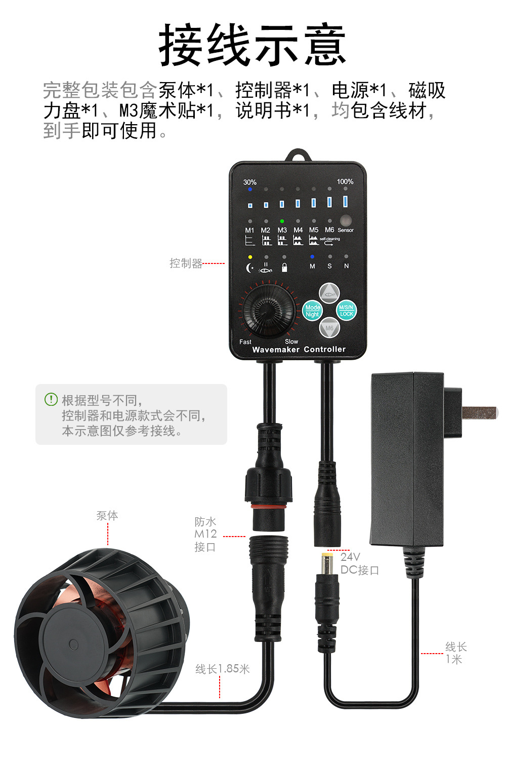 造浪泵详情 (17).jpg