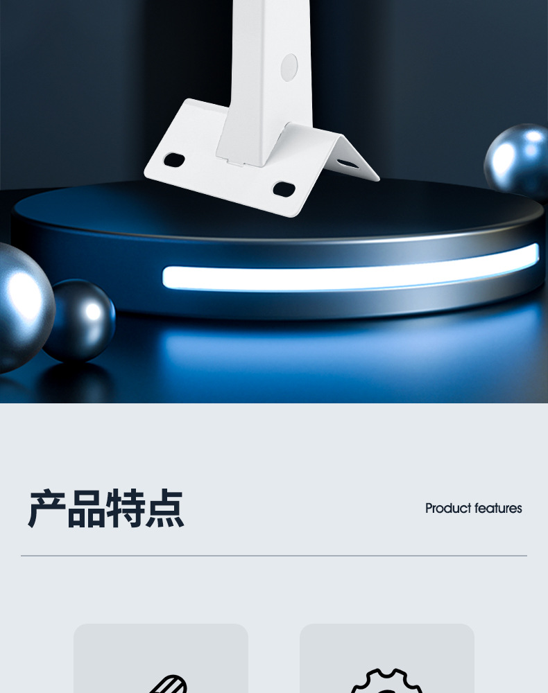 摄像头支架-详情_02.jpg