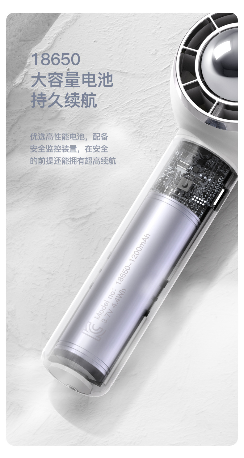 户外小风扇